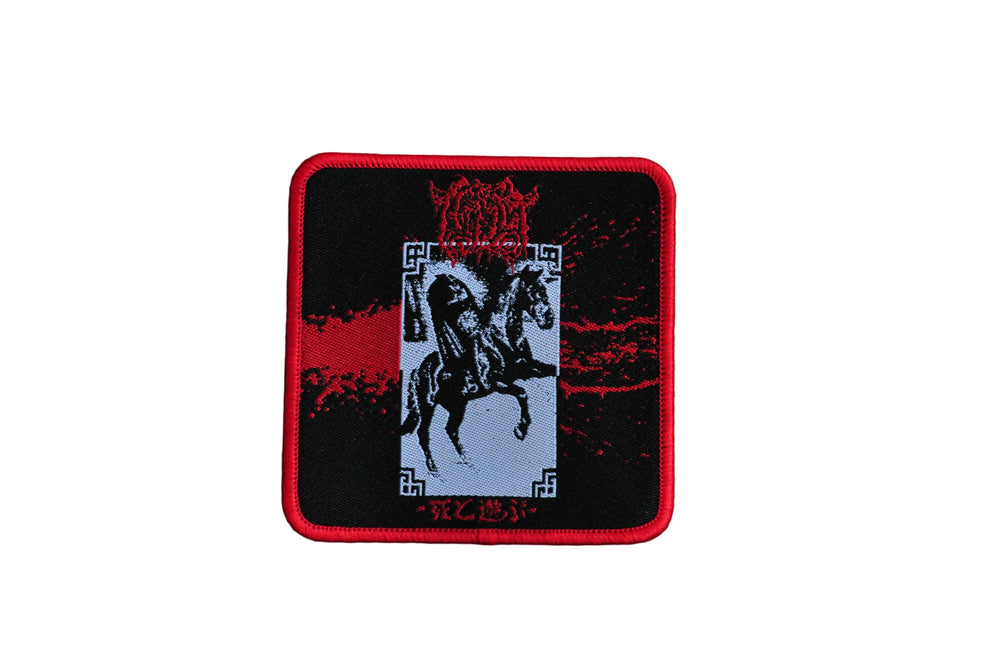 はりつけ - "死と遊ぶ" Woven Patch